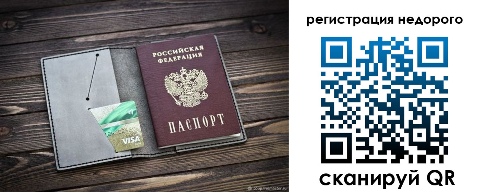 прописка для кредита в Кимовске